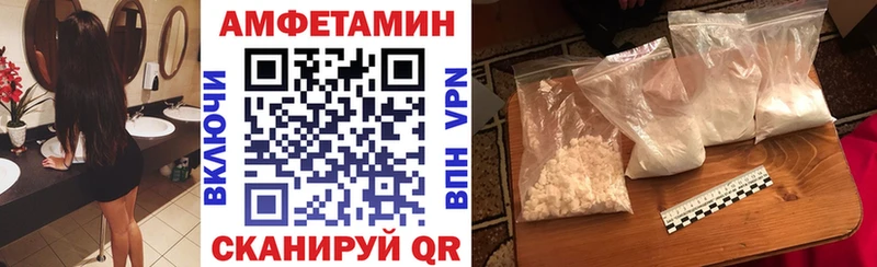 Амфетамин VHQ  Купить закладки  Калач 