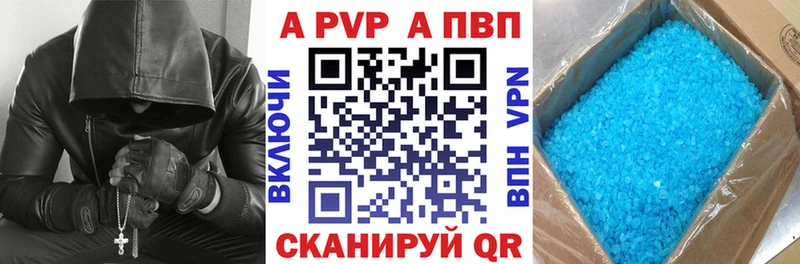 Альфа ПВП крисы CK  Купить где  Калач 