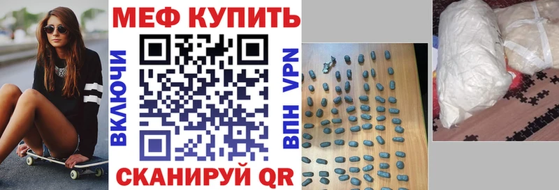 Меф VHQ  Купить закладки  Калач 