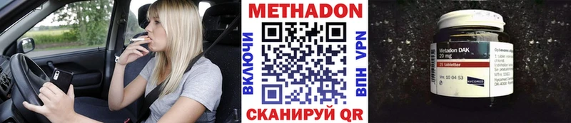 Метадон кристалл  Купить  Калач 