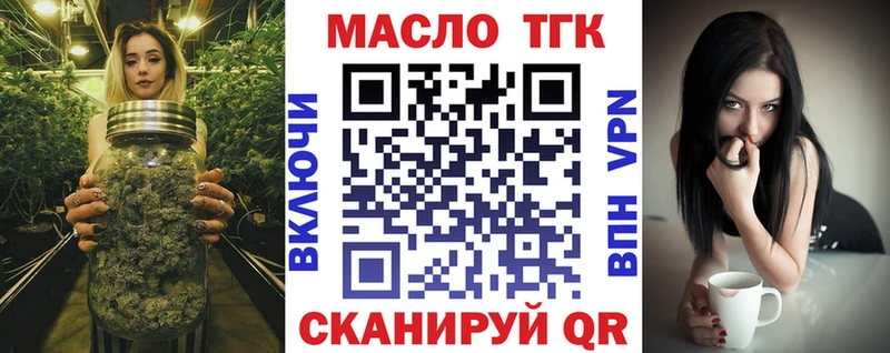 Дистиллят ТГК вейп  Купить где  Калач 